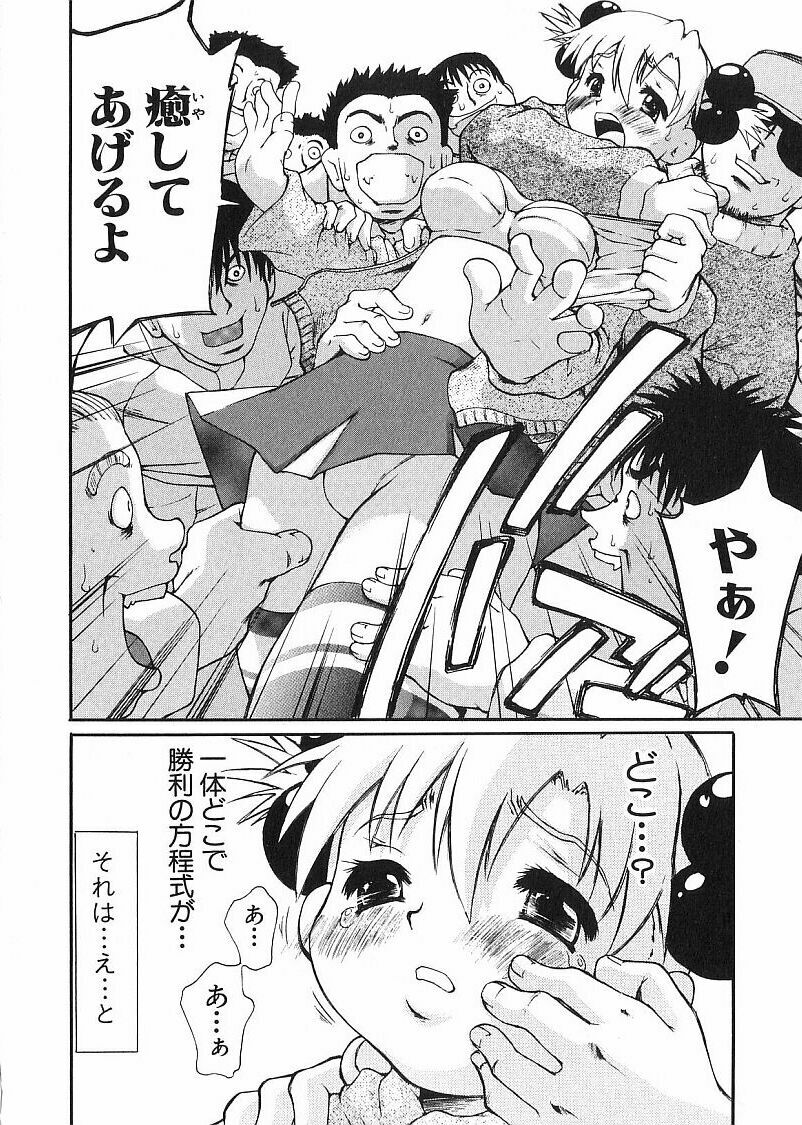 [Dorei Jacky] Chikan Yamakan Dairinkan page 58 full