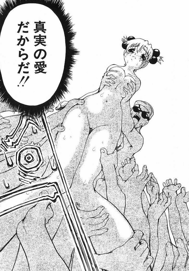 [Dorei Jacky] Chikan Yamakan Dairinkan page 63 full