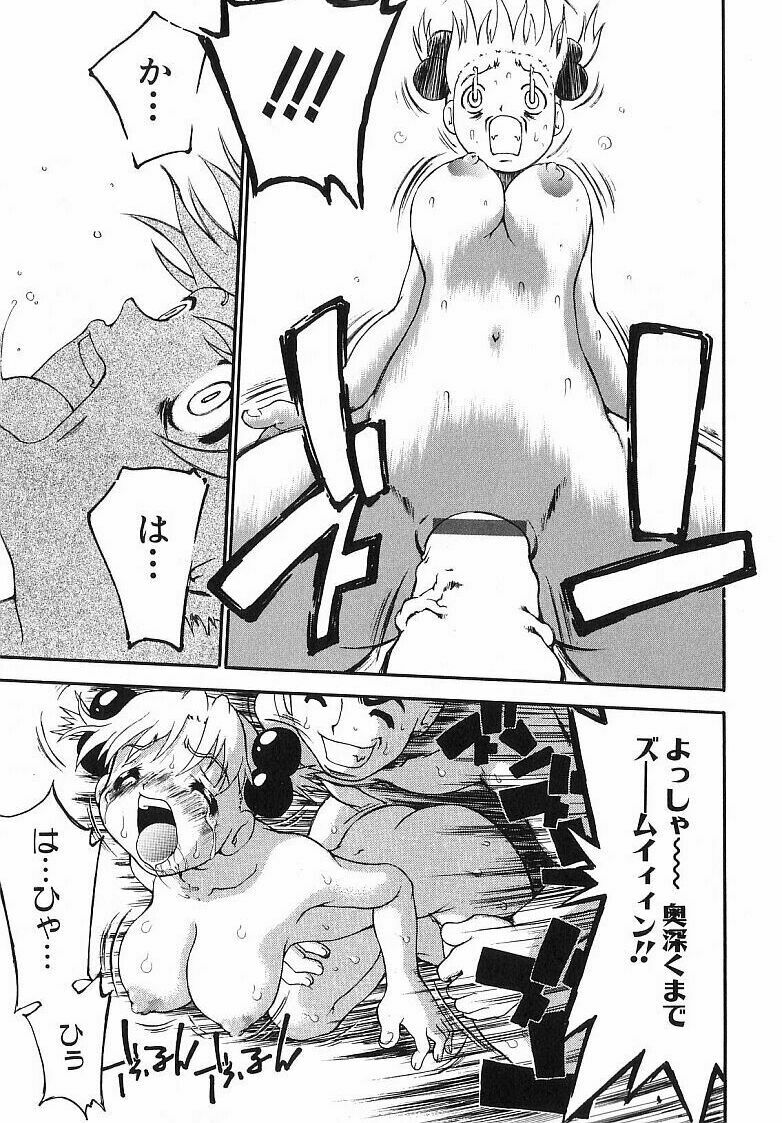 [Dorei Jacky] Chikan Yamakan Dairinkan page 65 full