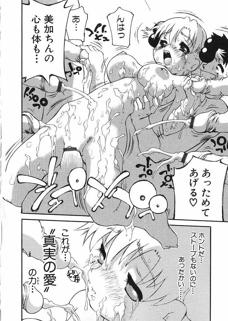 [Dorei Jacky] Chikan Yamakan Dairinkan page 66 full