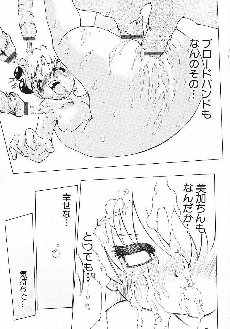 [Dorei Jacky] Chikan Yamakan Dairinkan page 69 full