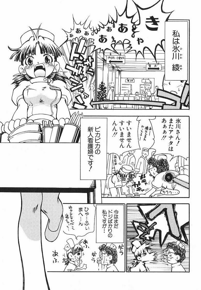 [Dorei Jacky] Chikan Yamakan Dairinkan page 73 full