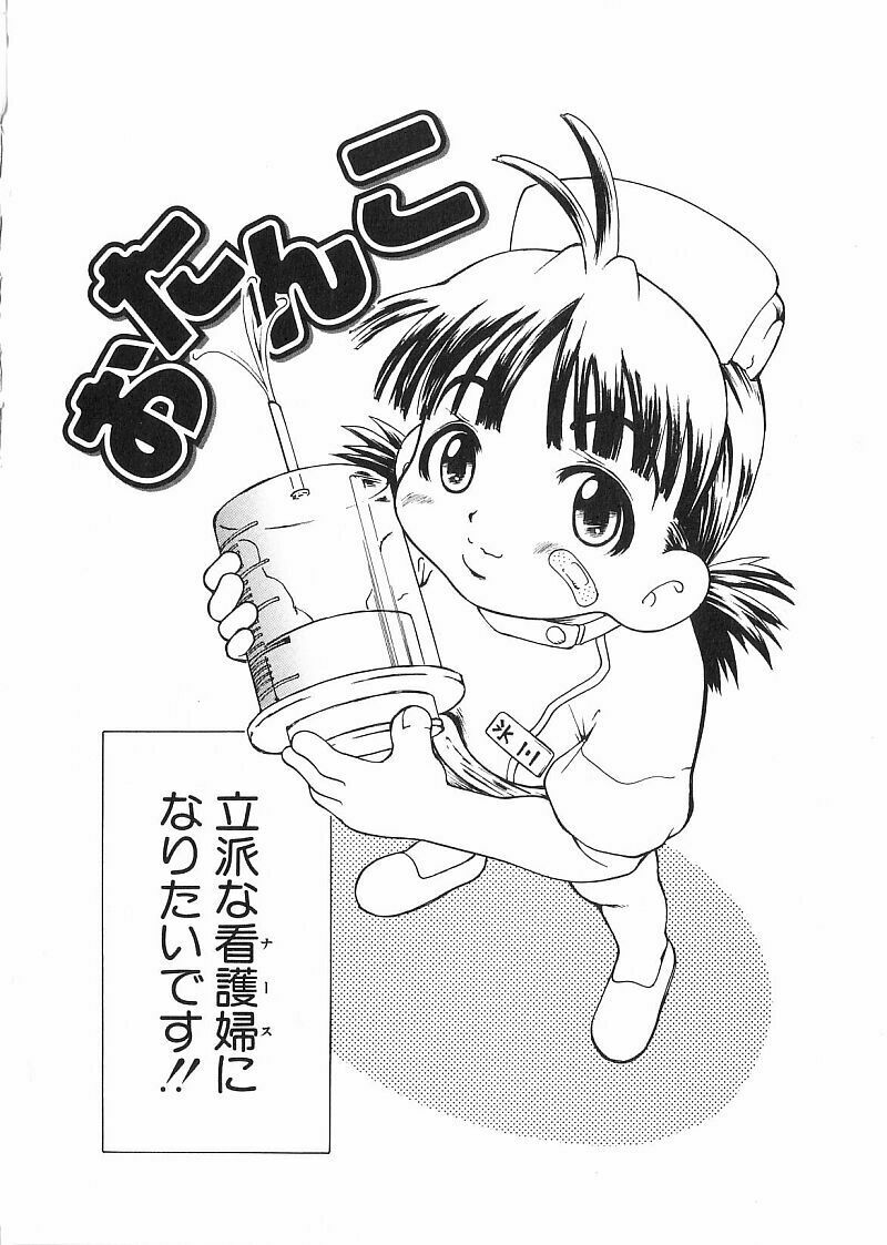 [Dorei Jacky] Chikan Yamakan Dairinkan page 74 full