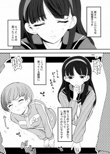 (C75) [Bronco Hitoritabi (Uchi-Uchi Keyaki, Tsukiyoshi Hiroki)] Akai Yukiko to Midori no Chie-chan to Toufu to Paku to Loli (Persona 4) - page 17