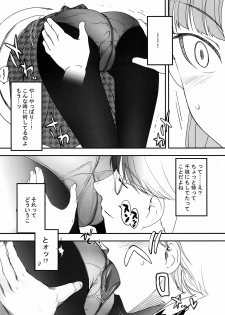 (C75) [Bronco Hitoritabi (Uchi-Uchi Keyaki, Tsukiyoshi Hiroki)] Akai Yukiko to Midori no Chie-chan to Toufu to Paku to Loli (Persona 4) - page 20