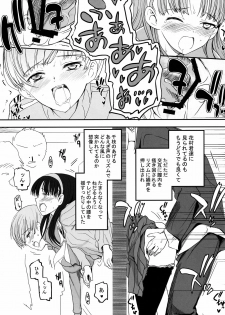 (C75) [Bronco Hitoritabi (Uchi-Uchi Keyaki, Tsukiyoshi Hiroki)] Akai Yukiko to Midori no Chie-chan to Toufu to Paku to Loli (Persona 4) - page 23