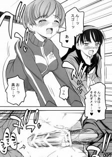 (C75) [Bronco Hitoritabi (Uchi-Uchi Keyaki, Tsukiyoshi Hiroki)] Akai Yukiko to Midori no Chie-chan to Toufu to Paku to Loli (Persona 4) - page 24