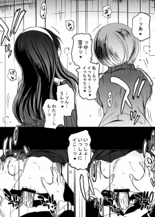 (C75) [Bronco Hitoritabi (Uchi-Uchi Keyaki, Tsukiyoshi Hiroki)] Akai Yukiko to Midori no Chie-chan to Toufu to Paku to Loli (Persona 4) - page 25