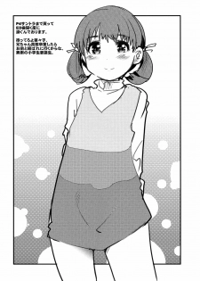 (C75) [Bronco Hitoritabi (Uchi-Uchi Keyaki, Tsukiyoshi Hiroki)] Akai Yukiko to Midori no Chie-chan to Toufu to Paku to Loli (Persona 4) - page 28