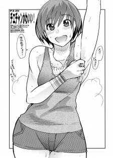 (C75) [Bronco Hitoritabi (Uchi-Uchi Keyaki, Tsukiyoshi Hiroki)] Akai Yukiko to Midori no Chie-chan to Toufu to Paku to Loli (Persona 4) - page 29