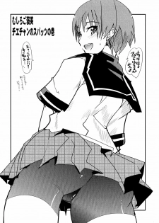 (C75) [Bronco Hitoritabi (Uchi-Uchi Keyaki, Tsukiyoshi Hiroki)] Akai Yukiko to Midori no Chie-chan to Toufu to Paku to Loli (Persona 4) - page 30