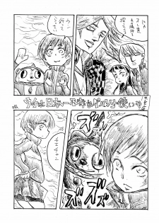 (C75) [Bronco Hitoritabi (Uchi-Uchi Keyaki, Tsukiyoshi Hiroki)] Akai Yukiko to Midori no Chie-chan to Toufu to Paku to Loli (Persona 4) - page 33
