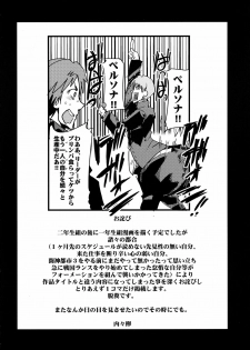 (C75) [Bronco Hitoritabi (Uchi-Uchi Keyaki, Tsukiyoshi Hiroki)] Akai Yukiko to Midori no Chie-chan to Toufu to Paku to Loli (Persona 4) - page 38