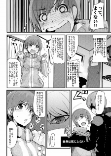 (C75) [Bronco Hitoritabi (Uchi-Uchi Keyaki, Tsukiyoshi Hiroki)] Akai Yukiko to Midori no Chie-chan to Toufu to Paku to Loli (Persona 4) - page 6