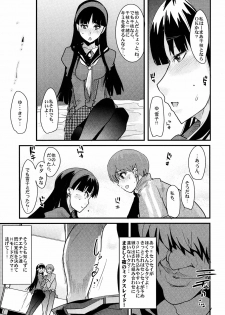 (C75) [Bronco Hitoritabi (Uchi-Uchi Keyaki, Tsukiyoshi Hiroki)] Akai Yukiko to Midori no Chie-chan to Toufu to Paku to Loli (Persona 4) - page 7