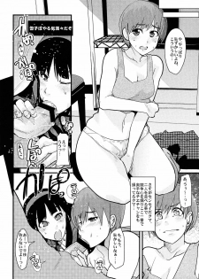 (C75) [Bronco Hitoritabi (Uchi-Uchi Keyaki, Tsukiyoshi Hiroki)] Akai Yukiko to Midori no Chie-chan to Toufu to Paku to Loli (Persona 4) - page 8