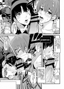 (C75) [Bronco Hitoritabi (Uchi-Uchi Keyaki, Tsukiyoshi Hiroki)] Akai Yukiko to Midori no Chie-chan to Toufu to Paku to Loli (Persona 4) - page 9