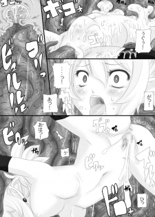 [NMADCHEN (rito)] Rozali Odoru Maou Musume Darf Ich Bitten? (Makai Senki Disgaea 2) - page 12