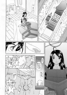 (C73) [Studio Wallaby (Haruhonya)] Niizuma-san (Ah! My Goddess) - page 11