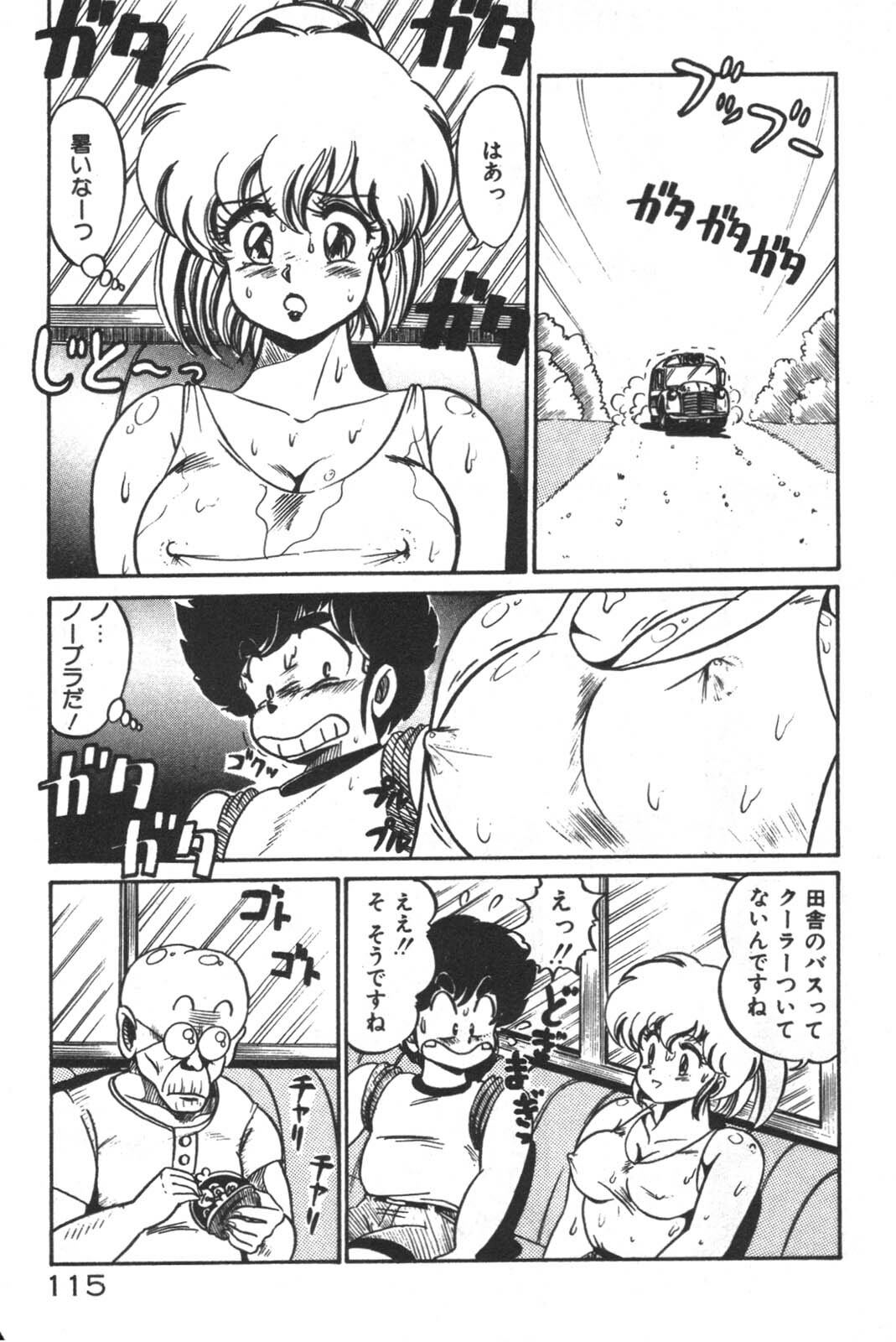 [Watanabe Wataru] Daisuki Minako Sensei! page 116 full