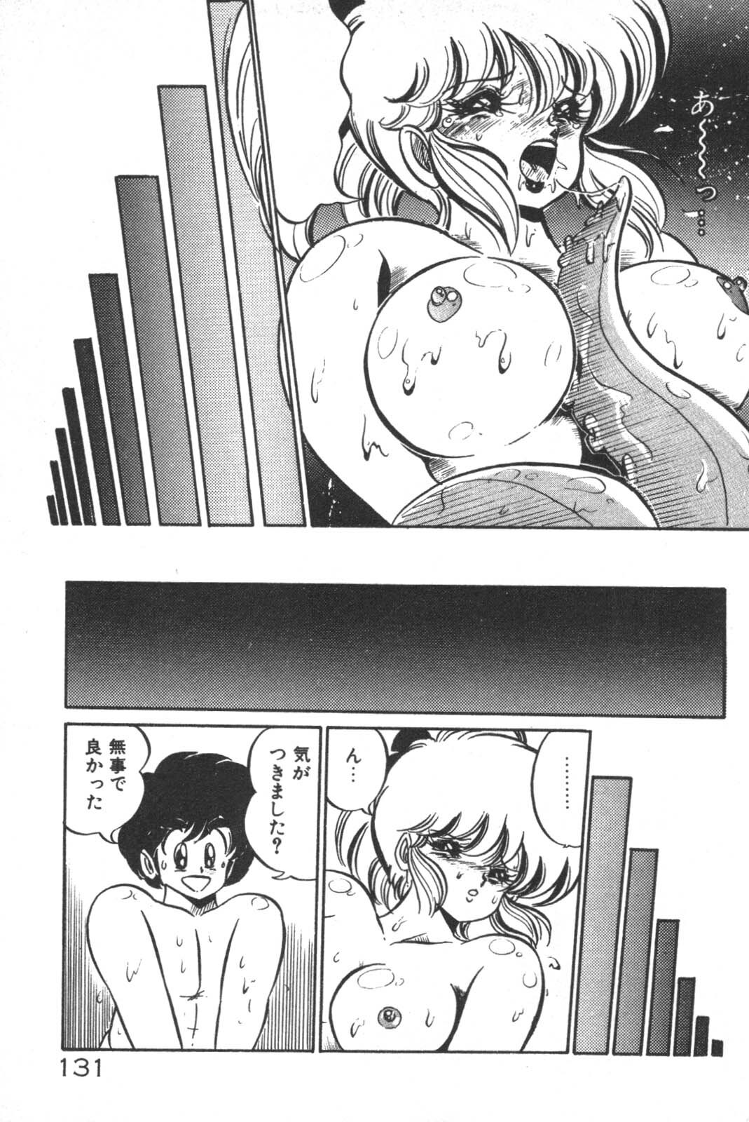 [Watanabe Wataru] Daisuki Minako Sensei! page 132 full
