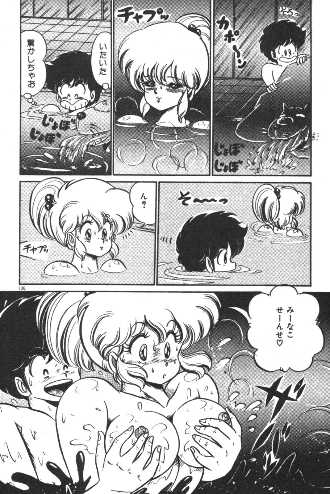 [Watanabe Wataru] Daisuki Minako Sensei! page 137 full