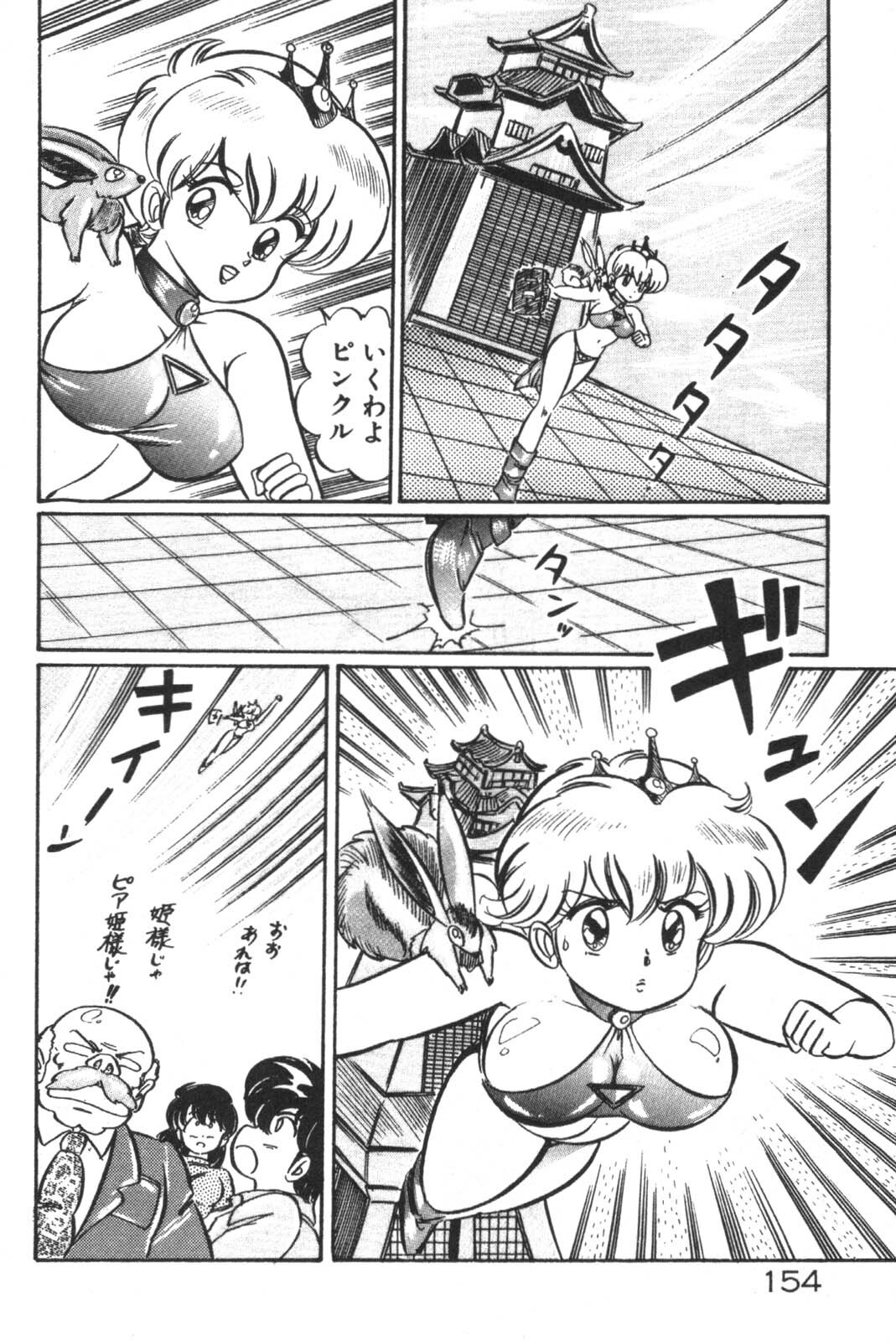 [Watanabe Wataru] Daisuki Minako Sensei! page 155 full