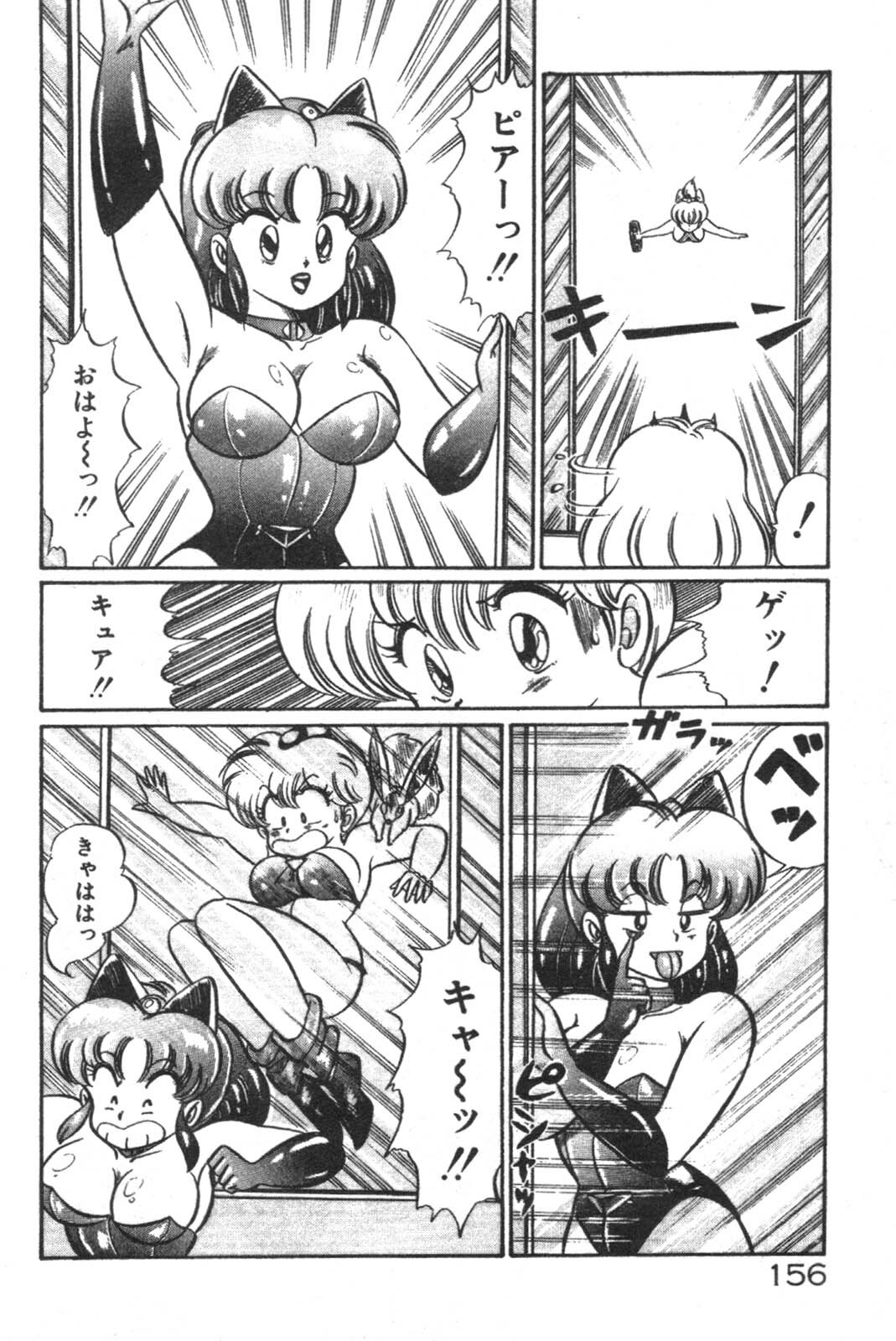 [Watanabe Wataru] Daisuki Minako Sensei! page 157 full