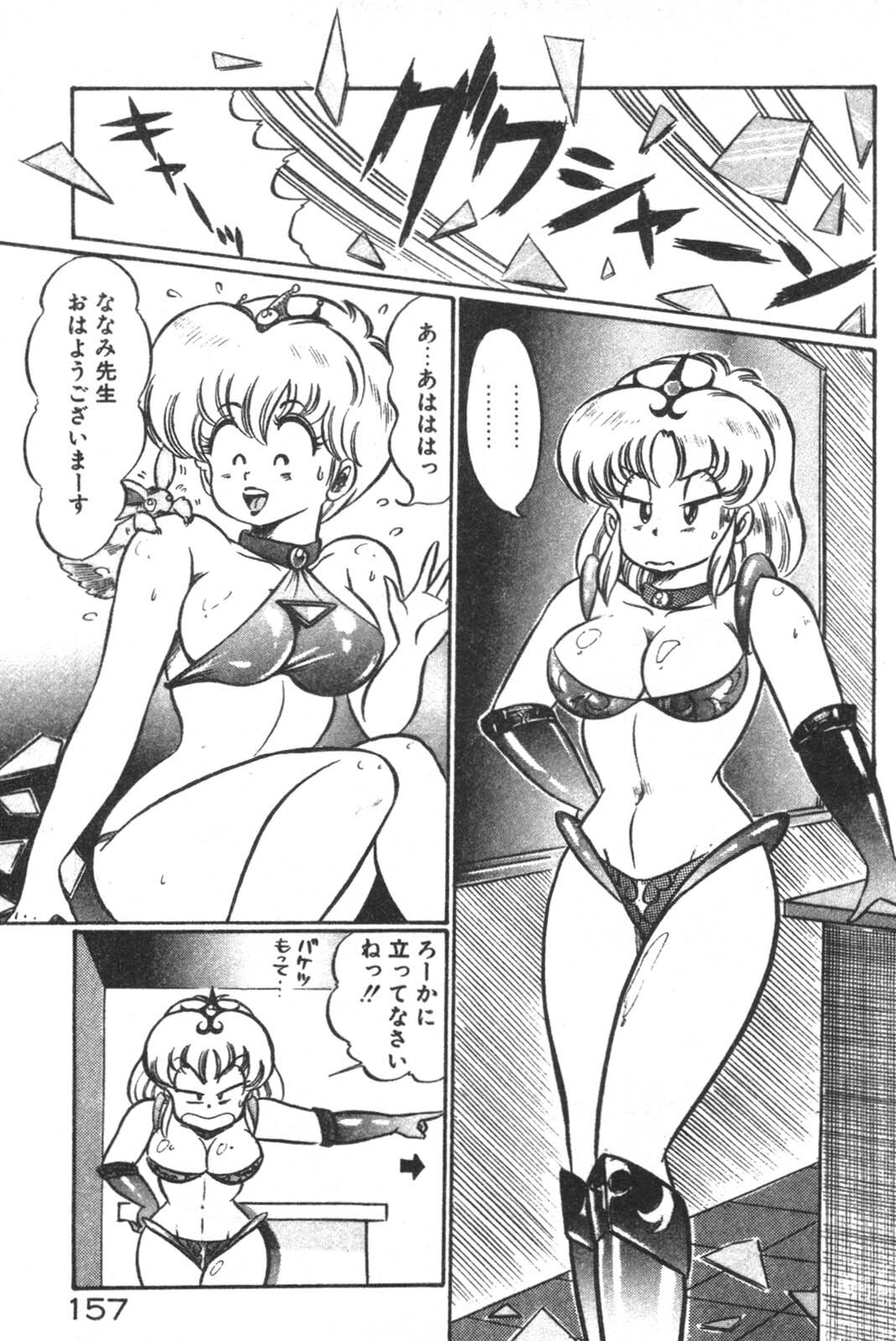 [Watanabe Wataru] Daisuki Minako Sensei! page 158 full