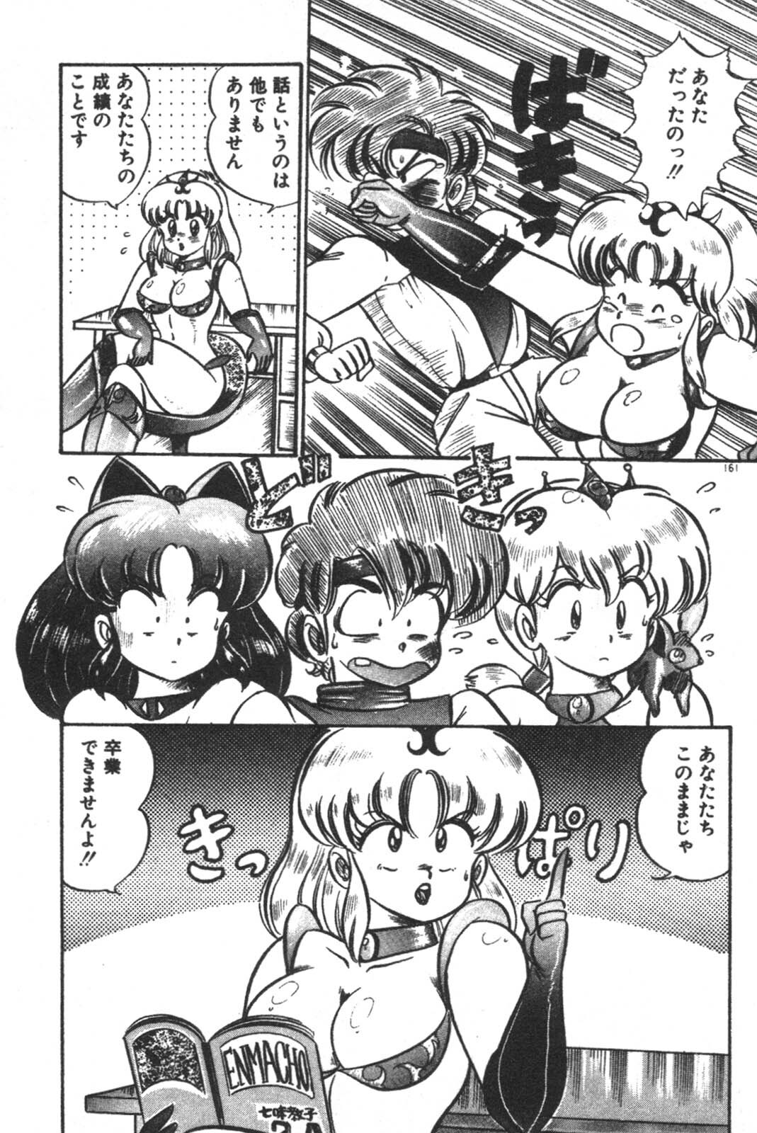 [Watanabe Wataru] Daisuki Minako Sensei! page 162 full