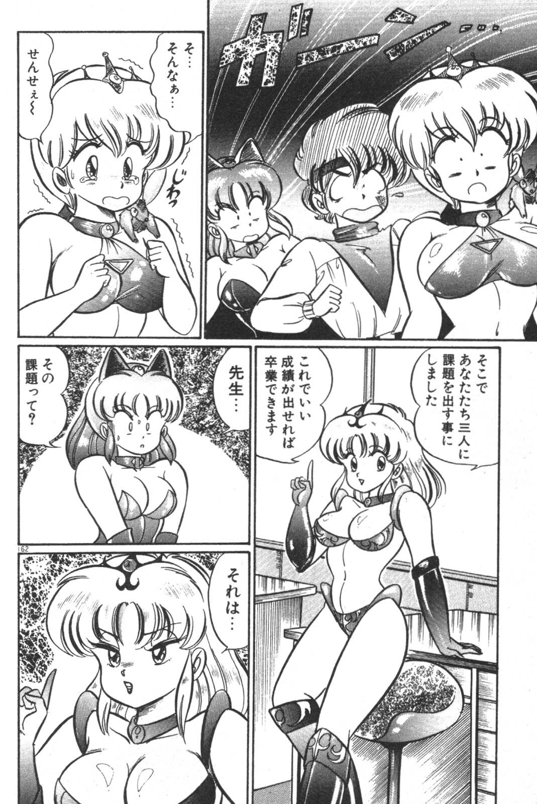 [Watanabe Wataru] Daisuki Minako Sensei! page 163 full