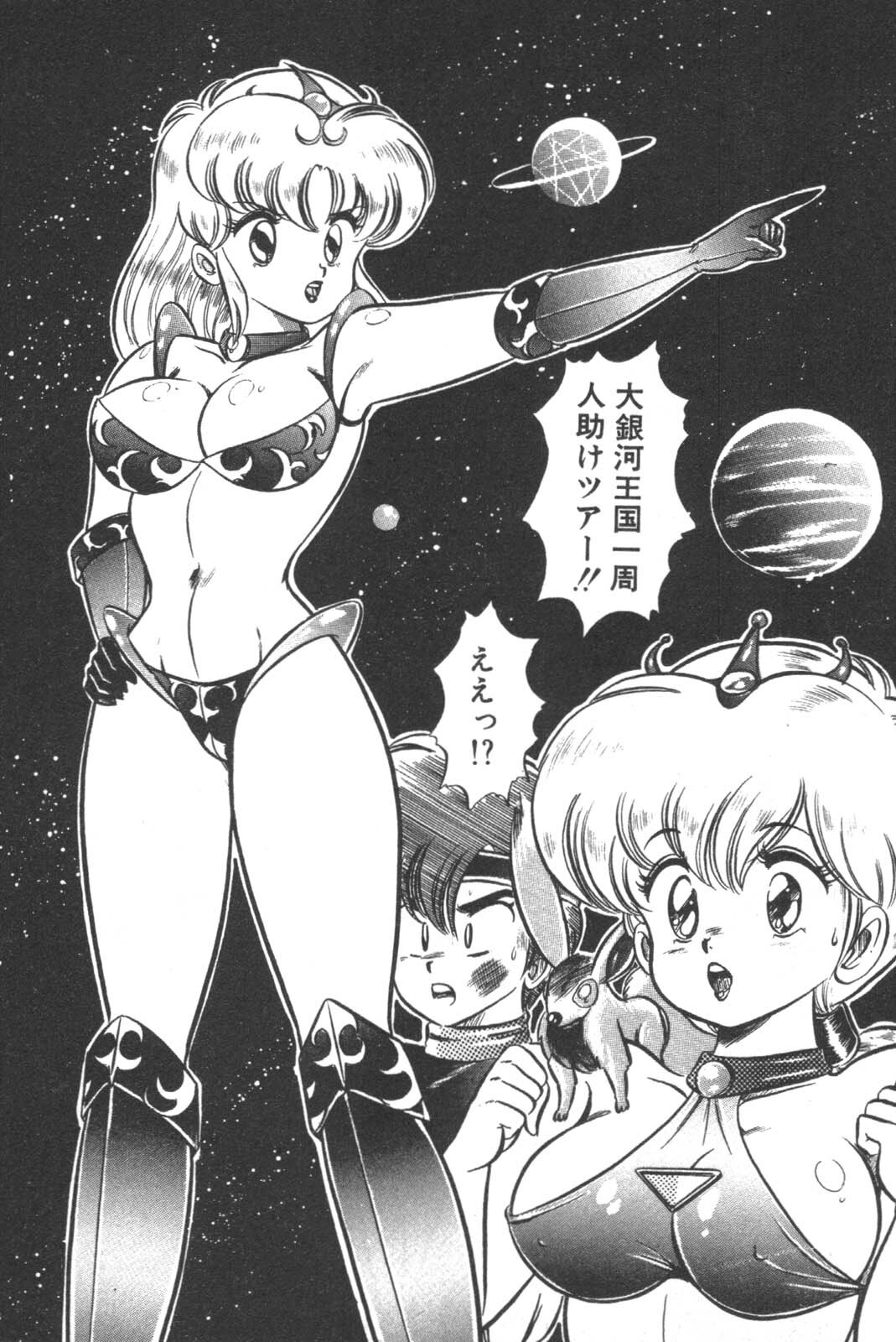 [Watanabe Wataru] Daisuki Minako Sensei! page 164 full