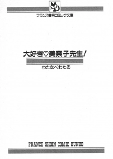 [Watanabe Wataru] Daisuki Minako Sensei! - page 3