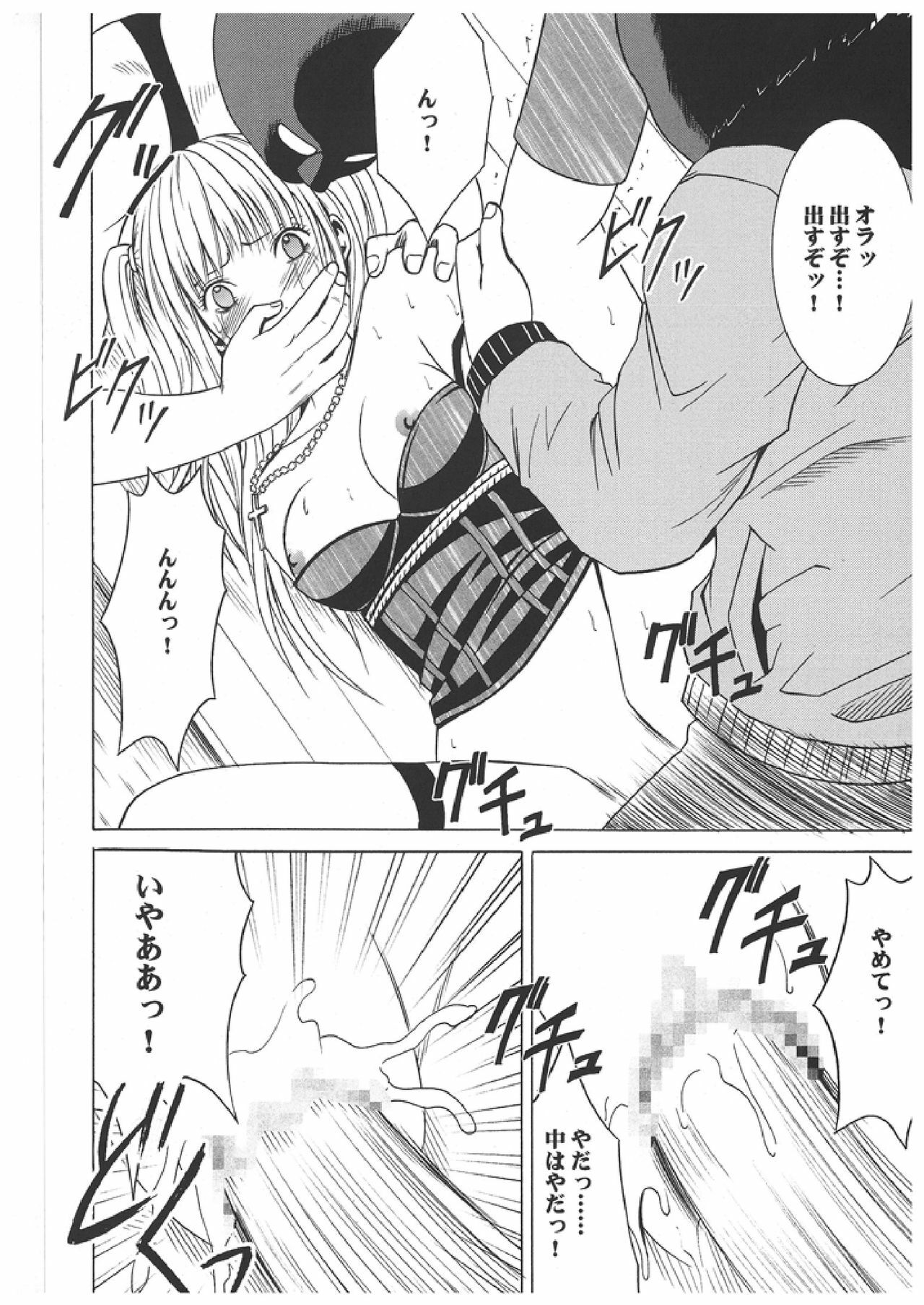[Crimson Comics (Carmine)] Misa Soushuuhen (Death Note) page 41 full