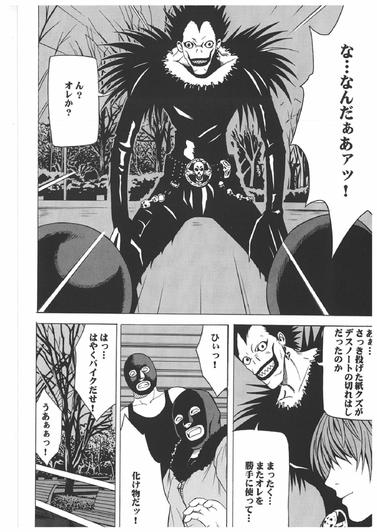 [Crimson Comics (Carmine)] Misa Soushuuhen (Death Note) page 45 full