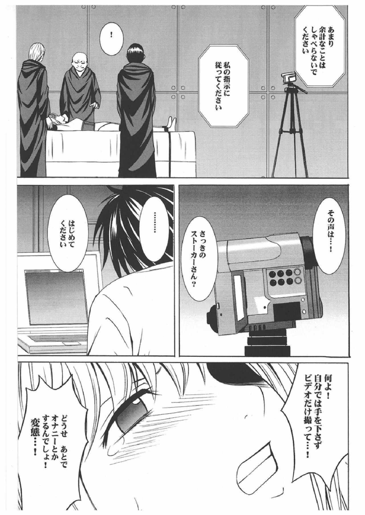 [Crimson Comics (Carmine)] Misa Soushuuhen (Death Note) page 60 full
