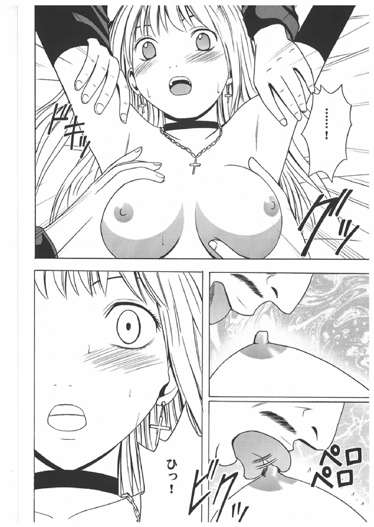 [Crimson Comics (Carmine)] Misa Soushuuhen (Death Note) page 61 full