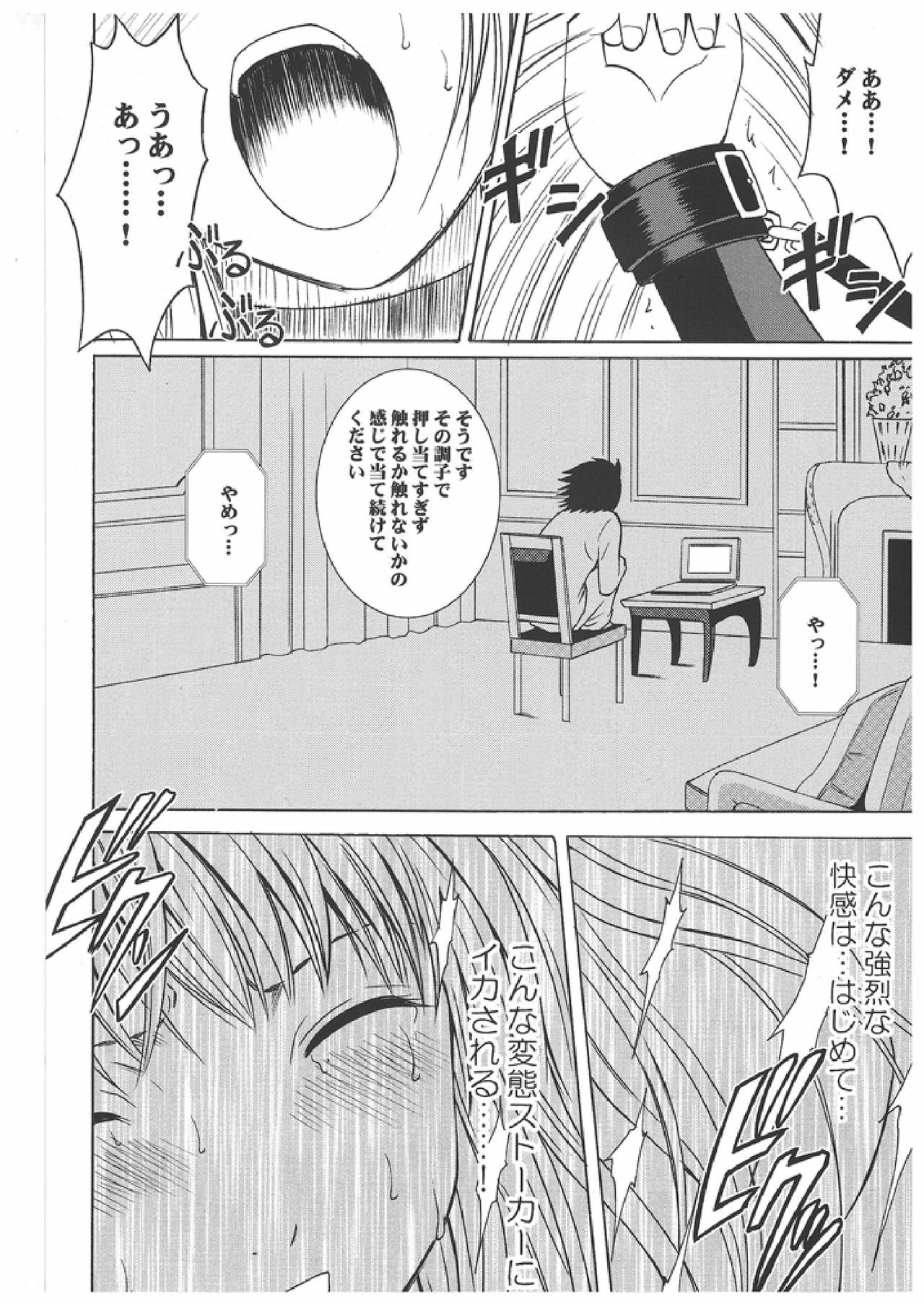 [Crimson Comics (Carmine)] Misa Soushuuhen (Death Note) page 75 full