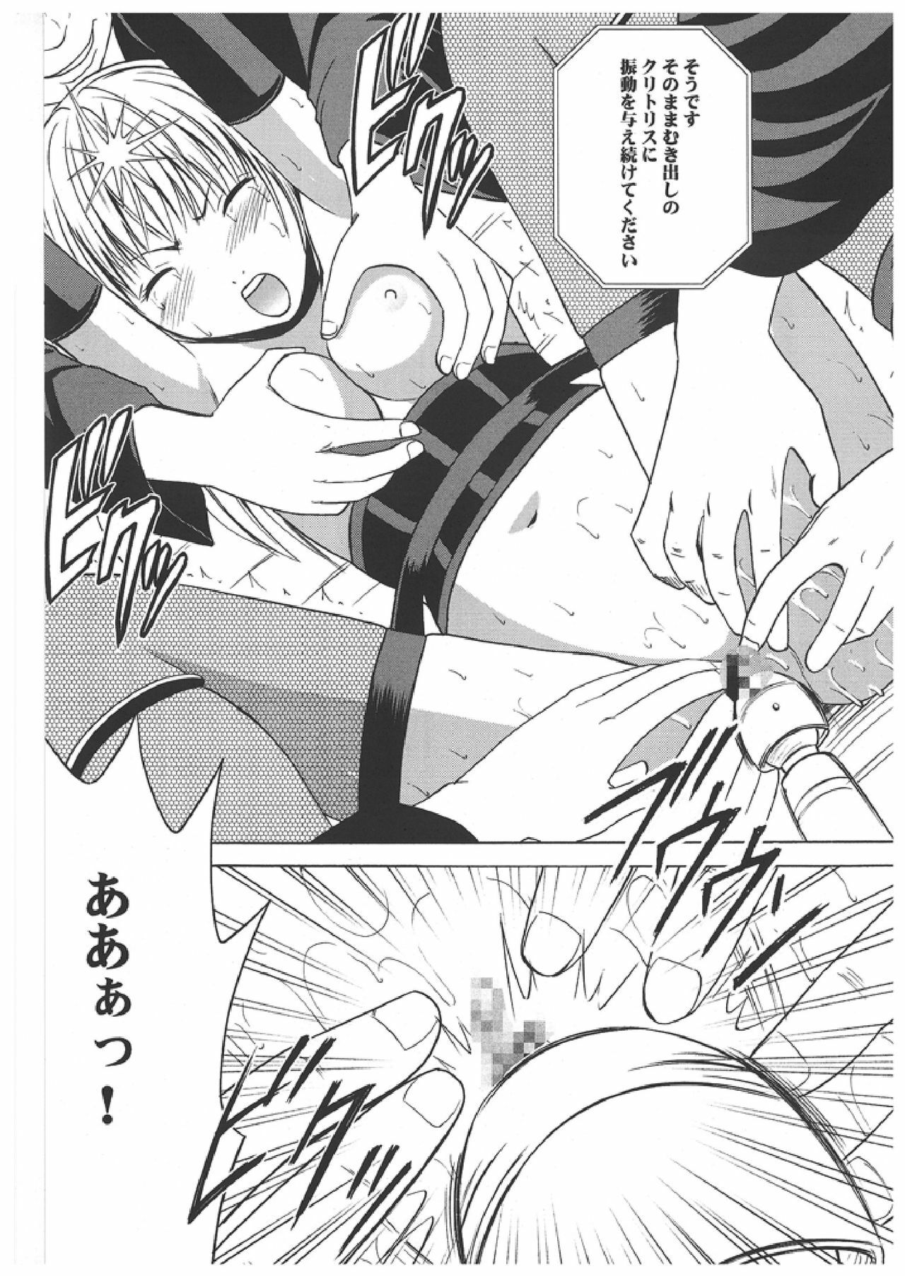 [Crimson Comics (Carmine)] Misa Soushuuhen (Death Note) page 79 full