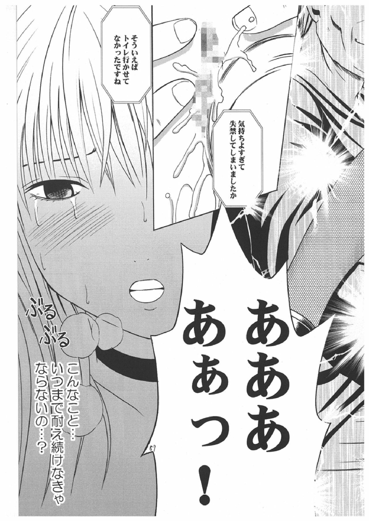 [Crimson Comics (Carmine)] Misa Soushuuhen (Death Note) page 86 full