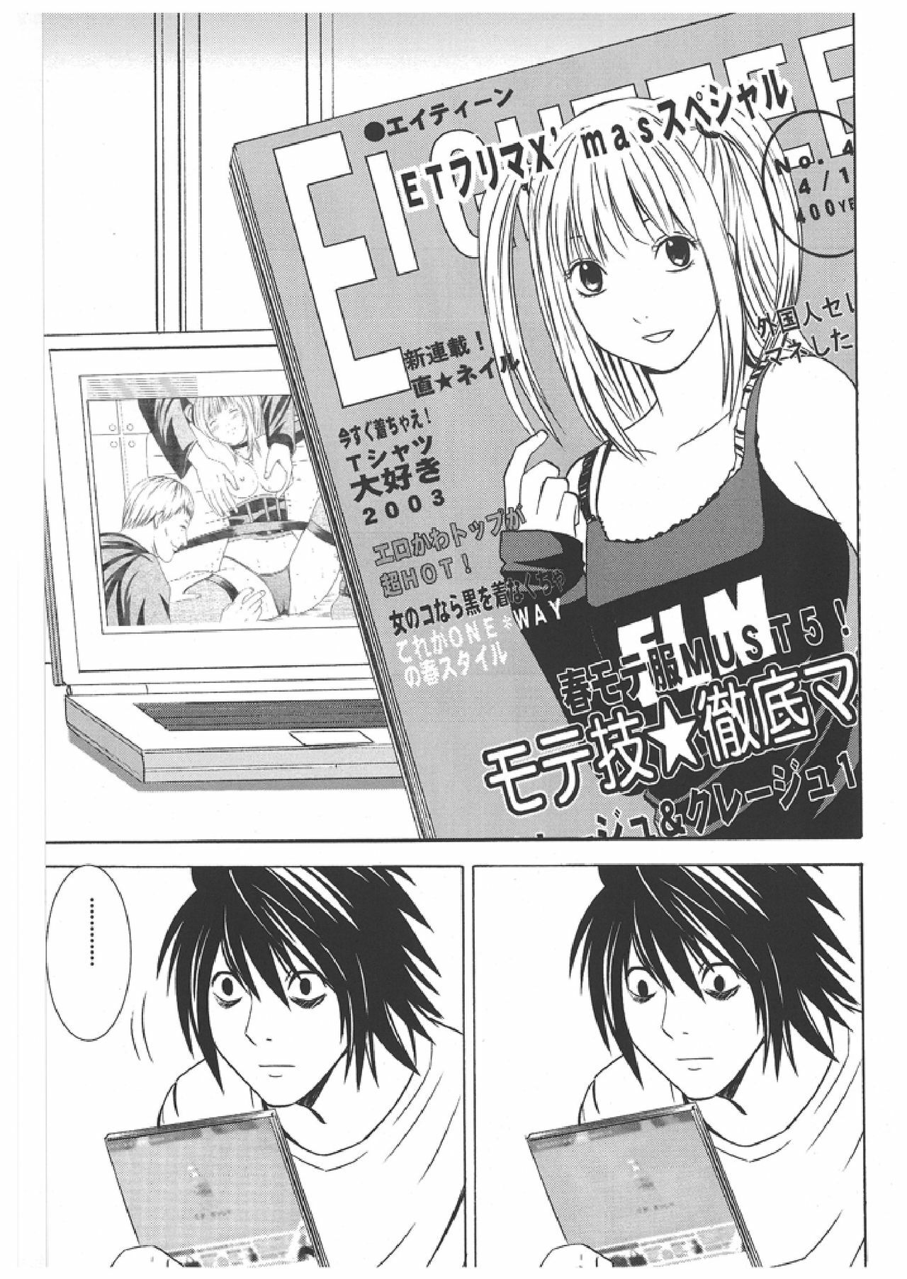 [Crimson Comics (Carmine)] Misa Soushuuhen (Death Note) page 88 full