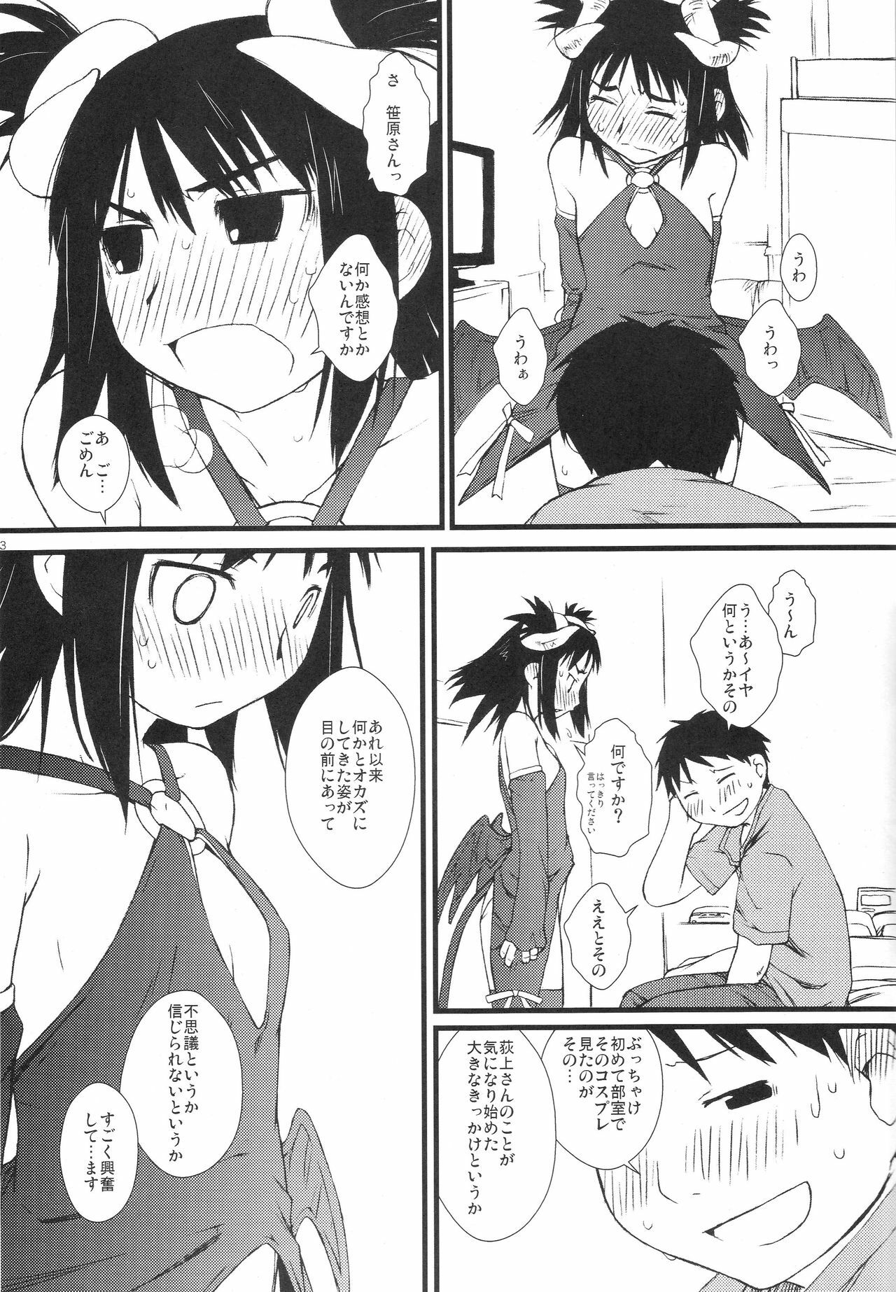 (C73) [Yokoshimanchi. (Ash Yokoshima)] Fuyu Ogi (Genshiken) page 12 full