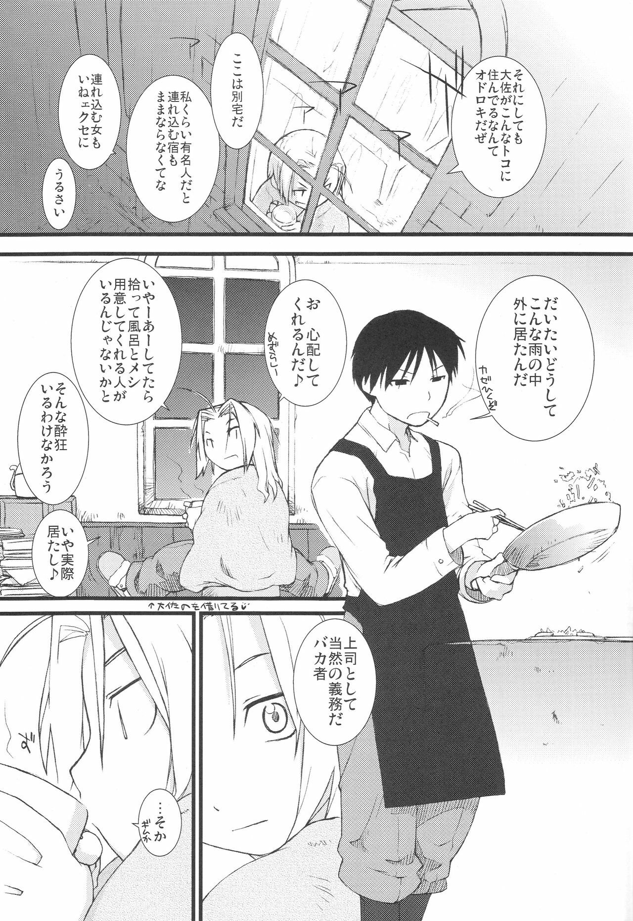 (C73) [Yokoshimanchi. (Ash Yokoshima)] Fuyu Ogi (Genshiken) page 4 full