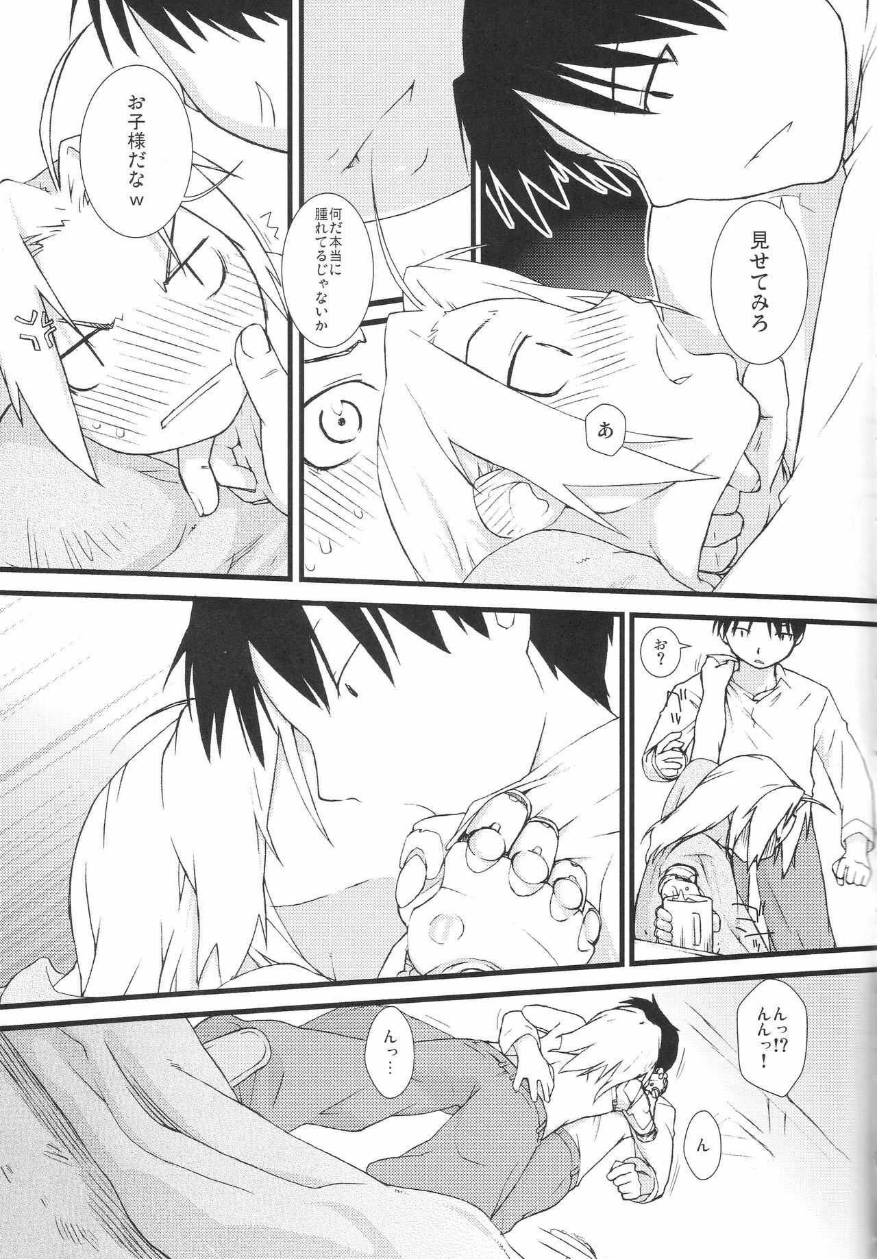 (C73) [Yokoshimanchi. (Ash Yokoshima)] Fuyu Ogi (Genshiken) page 6 full