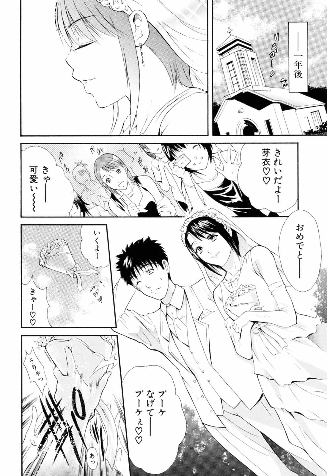 [Aoki Seishin] Otouto No Kuseni page 182 full