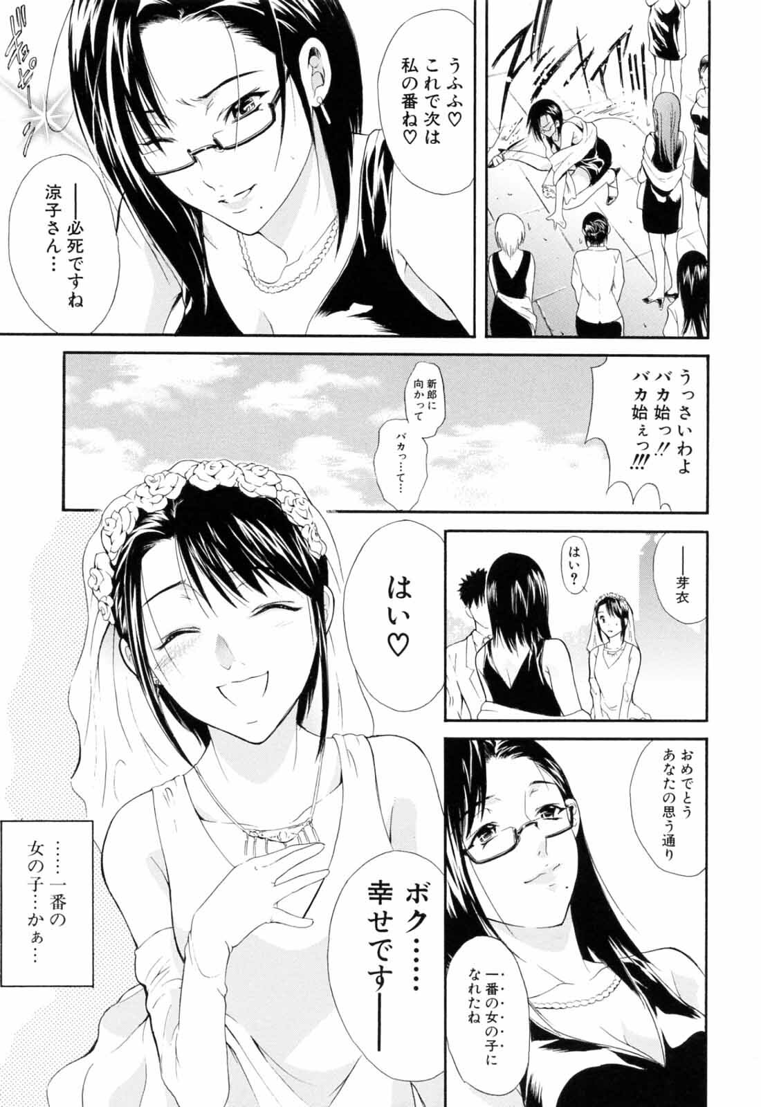 [Aoki Seishin] Otouto No Kuseni page 183 full