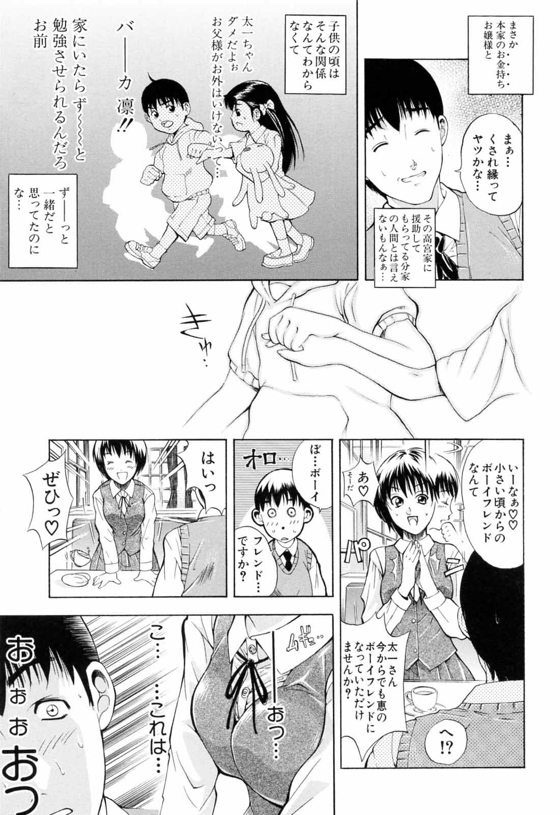 [Aoki Seishin] Otouto No Kuseni page 187 full