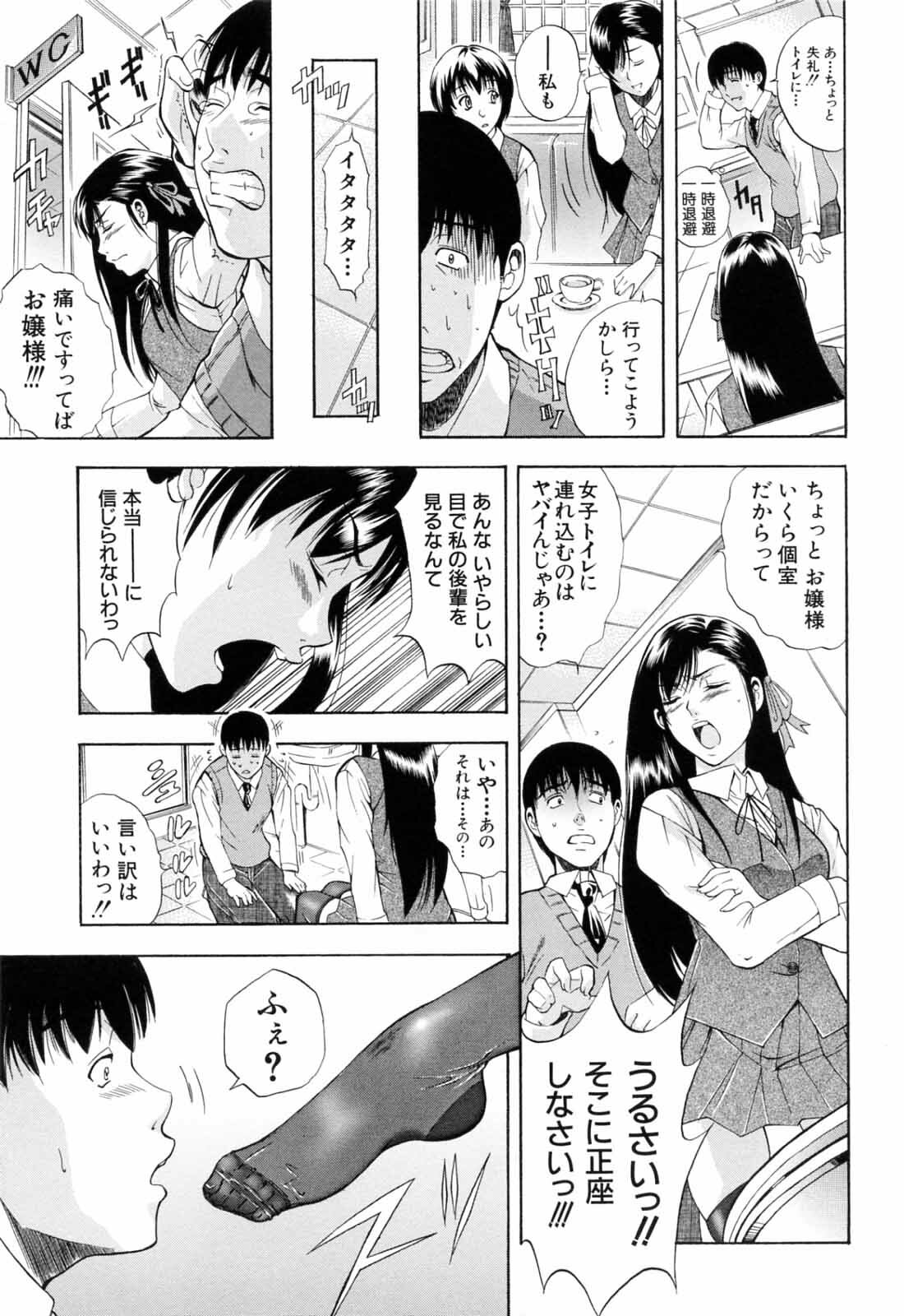 [Aoki Seishin] Otouto No Kuseni page 189 full