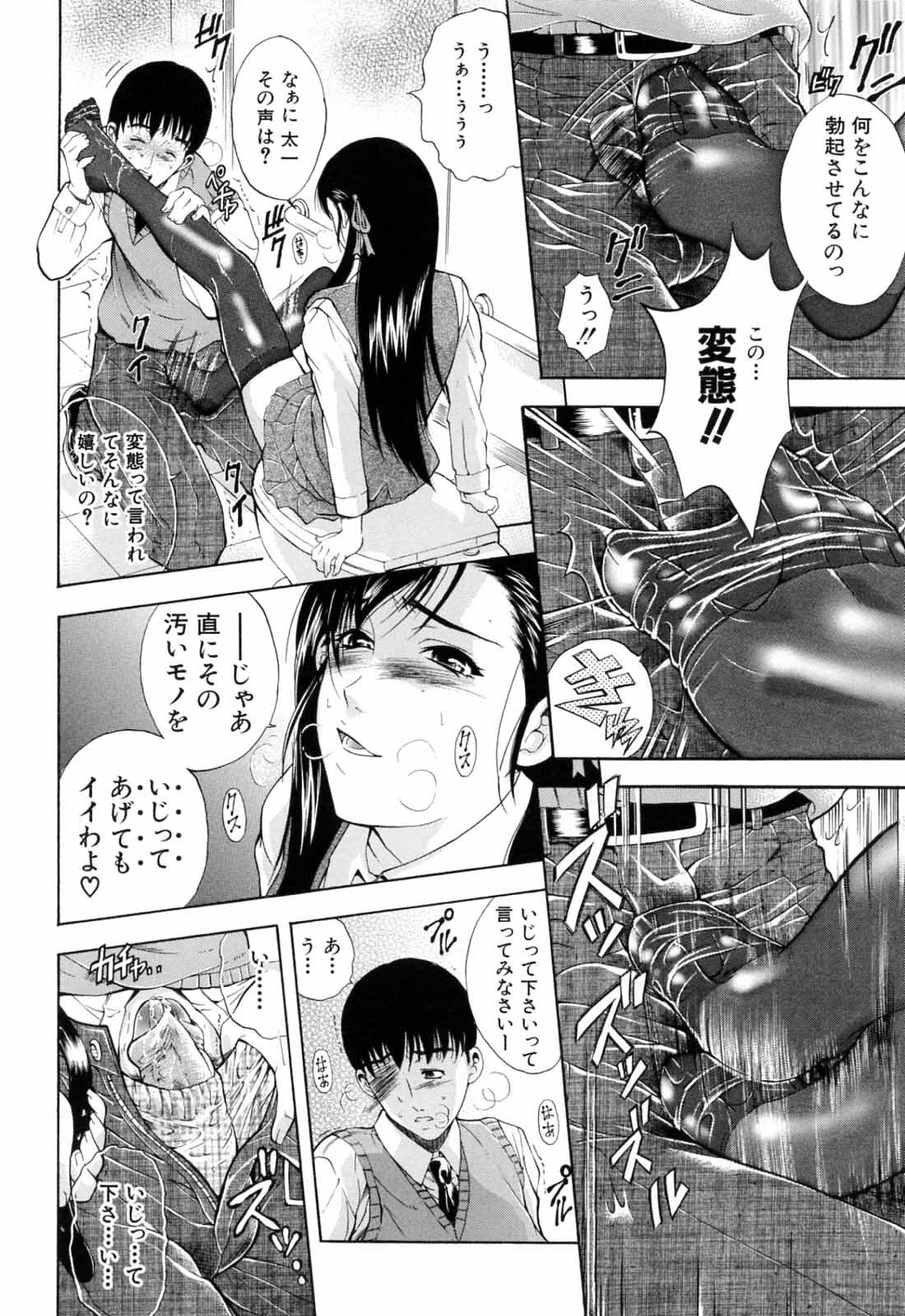 [Aoki Seishin] Otouto No Kuseni page 192 full