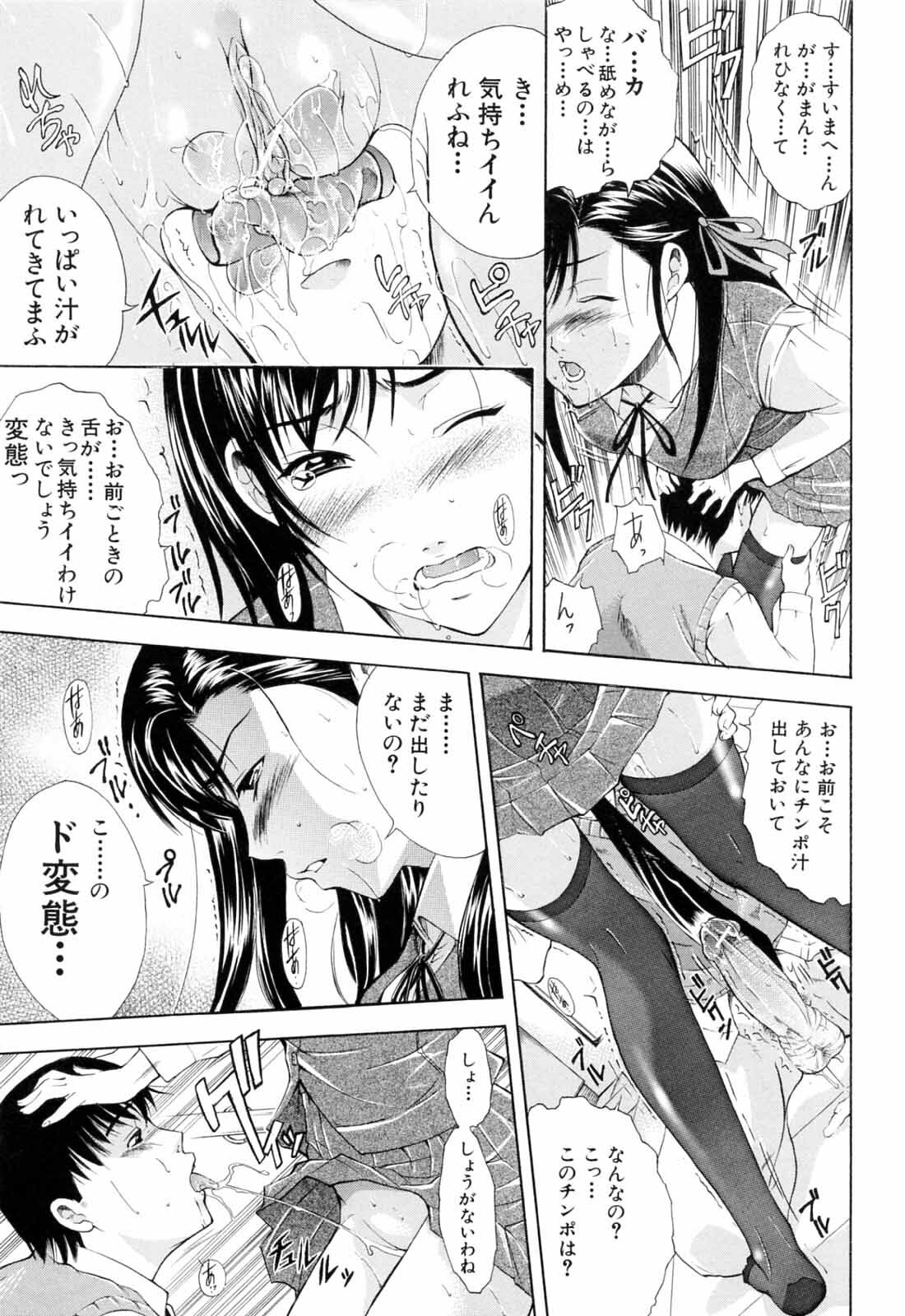 [Aoki Seishin] Otouto No Kuseni page 199 full